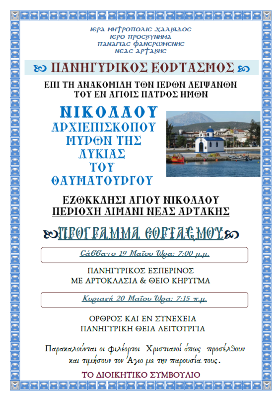 Εικόνα Ανάρτησης